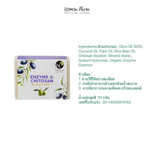 Enzyme Chitosan Soap 110 g