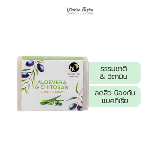 สบู่โอลีฟออยล์ว่านหางจระเข้และไคโตซาน 110 g