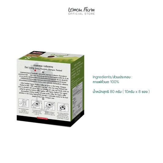 กาแฟคั่วบด ออแกนิค อาราบิก้า คั่วระดับกลาง 10 g x 8 ซอง