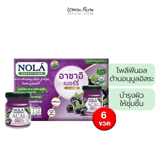 อาซาอิเบอร์รีสกัดเข้มข้นพร้อมดื่ม 42ml x 6 ขวด