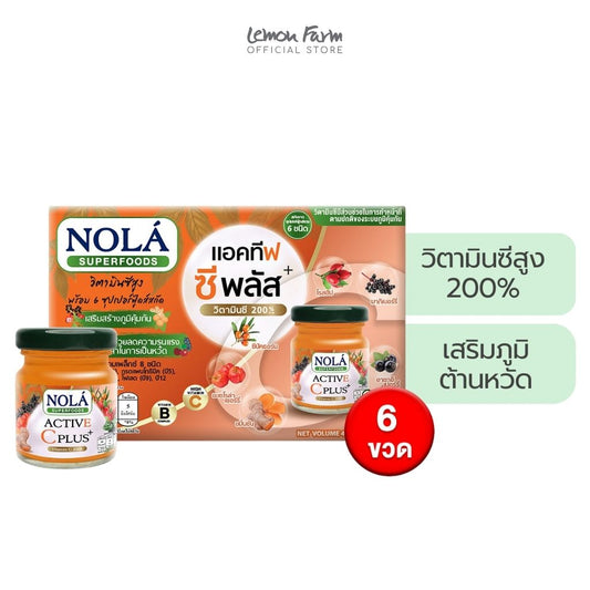 แอคทีฟซีพลัส ซุปเปอร์ฟู้ดส์พร้อมดื่ม 45ml x 6 ขวด