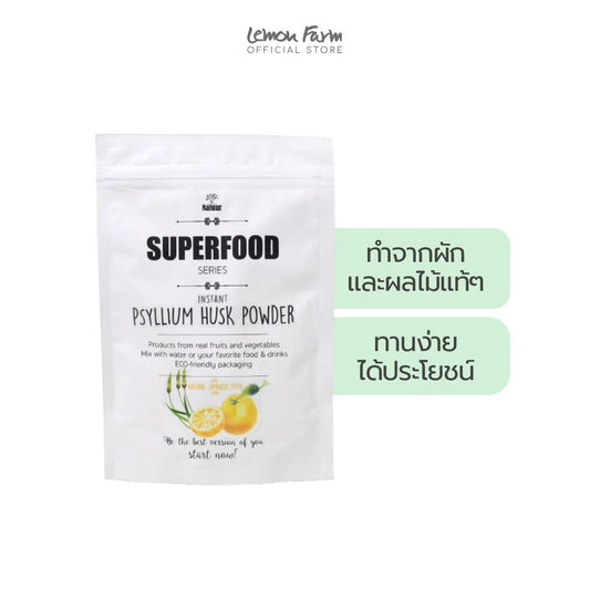 ไซเลี่ยมฮัสค์กลิ่นส้มยูสุ 120 g