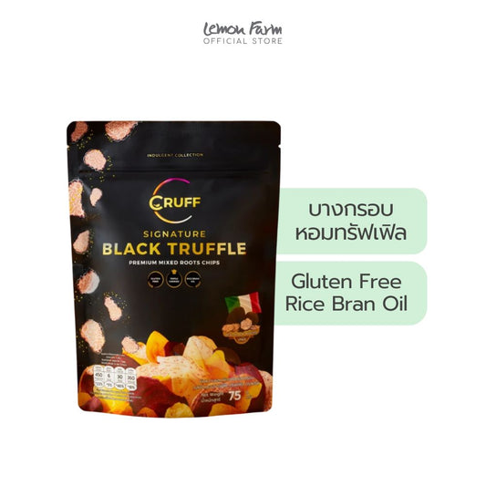 มันอบกรอบซิกเนเจอร์ แบล็คทรัฟเฟิล 75 g