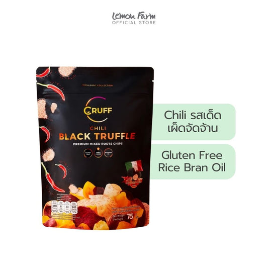มันอบกรอบชิลี แบล็คทรัฟเฟิล 75 g