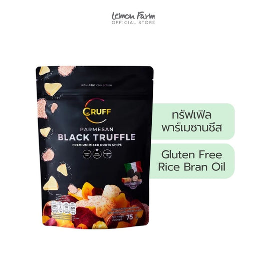 มันอบกรอบพาร์เมซาน แบล็คทรัฟเฟิล 75 g
