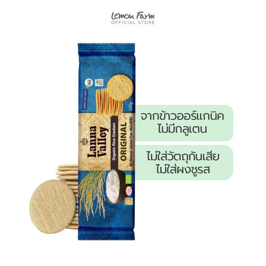 แครกเกอร์ข้าวกล้องรสดั้งเดิม 100g