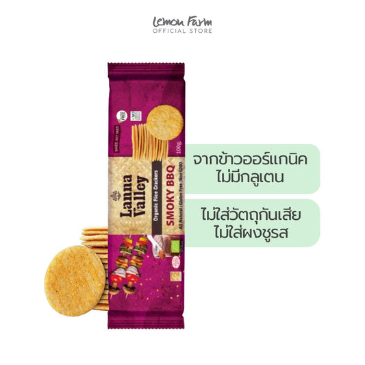 แครกเกอร์รสสโมคกี้บาร์บีคิว 100g