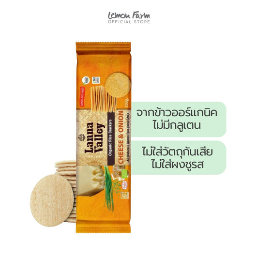 แครกเกอร์รสชีสและหัวหอม 100g