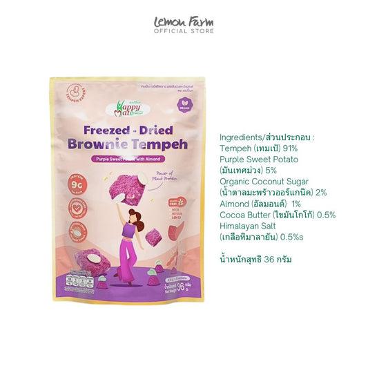 บราวนี่ฟรีซดรายมันม่วง 36 g