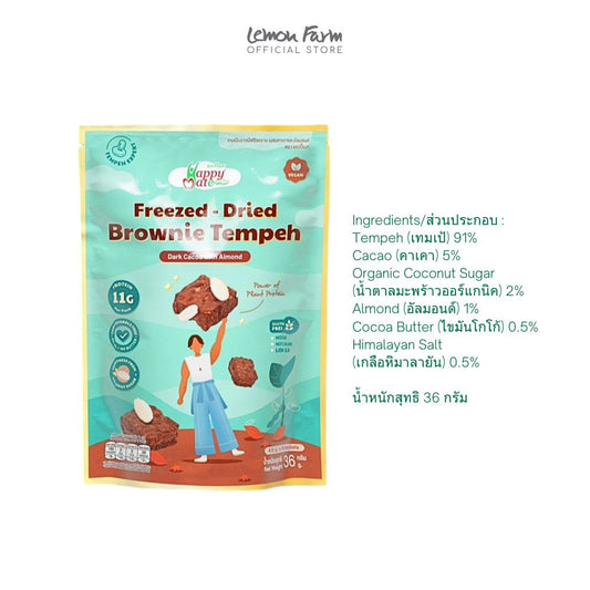 บราวนี่ฟรีซดรายคาเคา 36 g