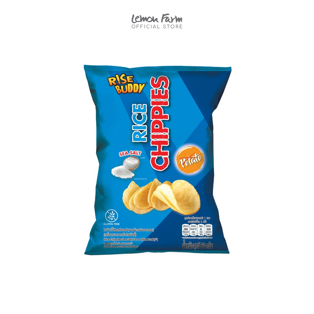ไรซ์ชิปปี้ส์ กลิ่นซีซอลท์ 50g