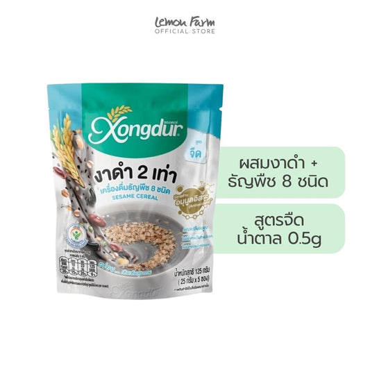 เครื่องดื่มธัญญาหารผสมงาดำสำเร็จรูป สูตรจืด 25g x 5 ซอง