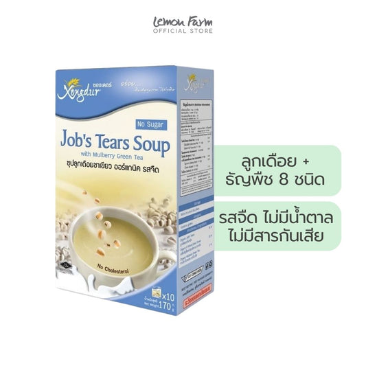 เครื่องดื่มธัญพืช ซุปลูกเดือยรสจืด 17g x 10ซอง