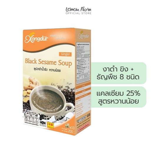 เครื่องดื่มธัญพืช ซุปงาดำน้ำขิง หวานน้อย 20g x 10ซอง