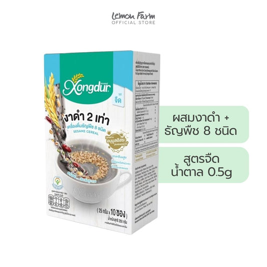 เครื่องดื่มธัญญาหารผสมงาดำสำเร็จรูป สูตรจืด 25g x 10 ซอง