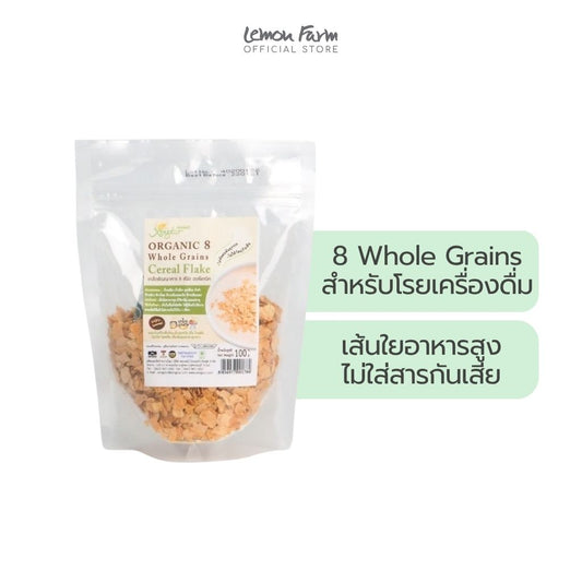 เกล็ดธัญญาหาร 8 ชนิด 100g
