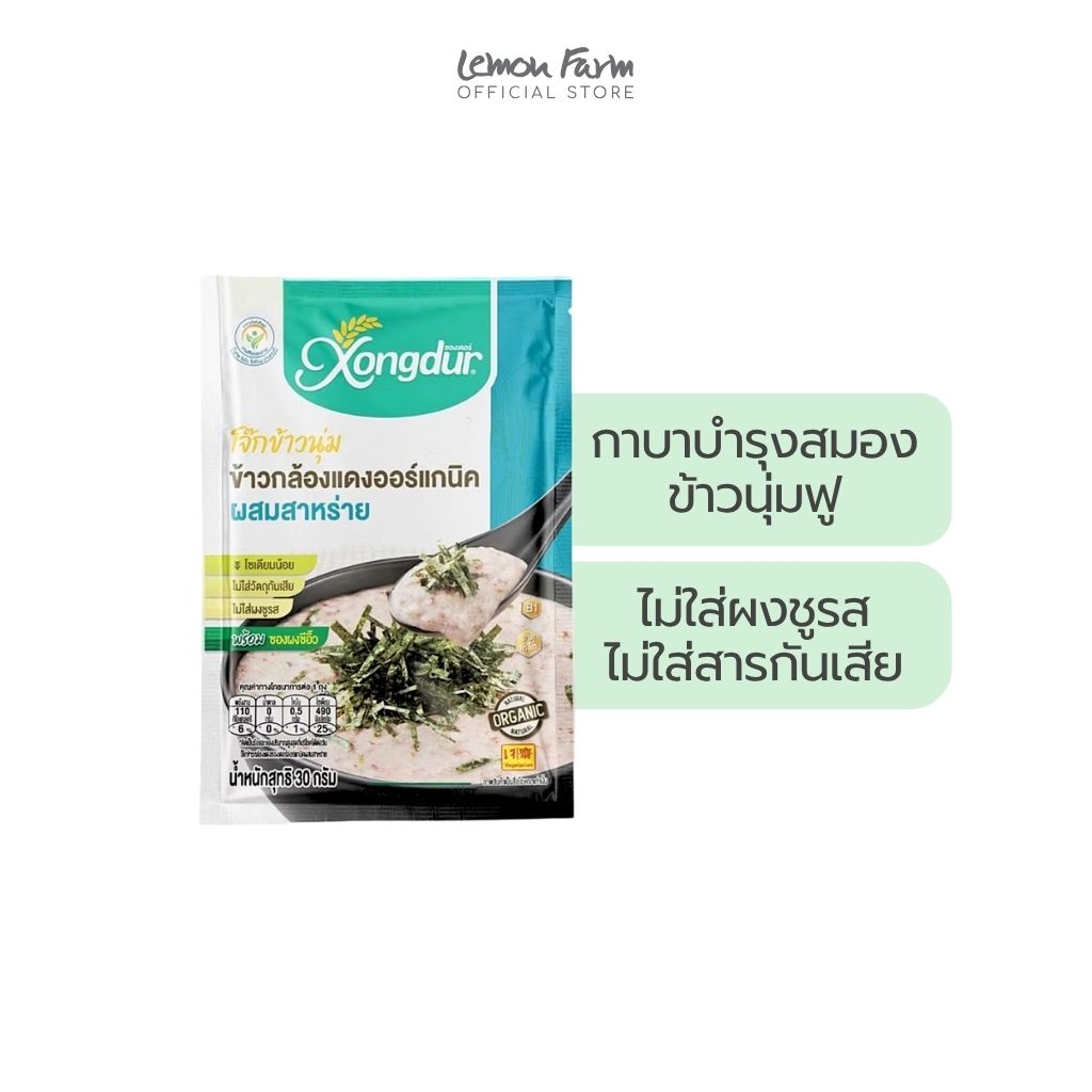 โจ๊กข้าวกล้องแดงออร์แกนิค ผสมสาหร่าย 30g