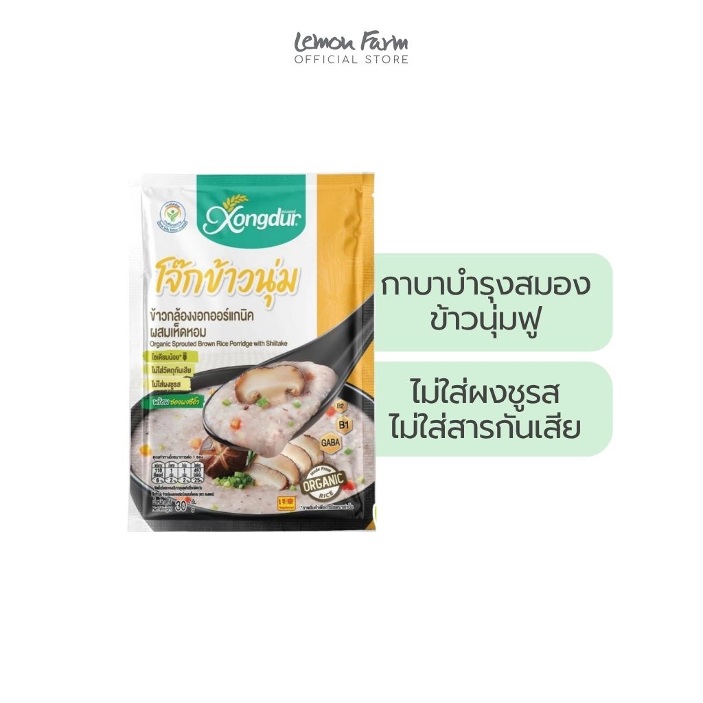โจ๊กข้าวกล้องงอกออร์แกนิค ผสมเห็ดหอม 30g