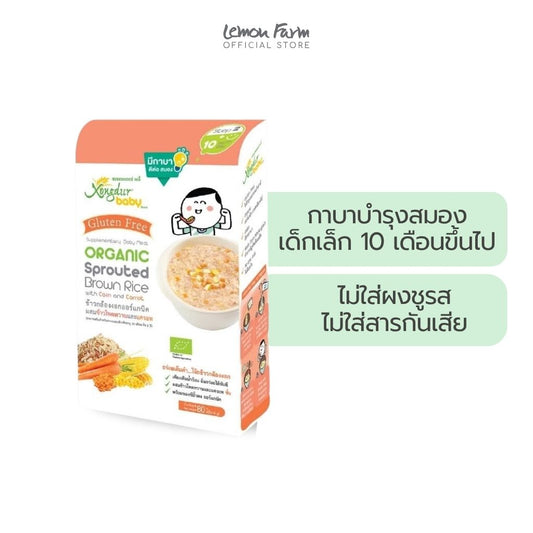 โจ๊กข้าวกล้องงอกผสมข้าวโพดและแครอท Organic 16g x 5 ซอง