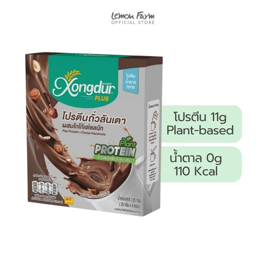เครื่องดื่มโปรตีนถั่วลันเตาผสมโกโก้เฮเซลนัทสำเร็จรูปชนิดผง 25g x 5 ซอง