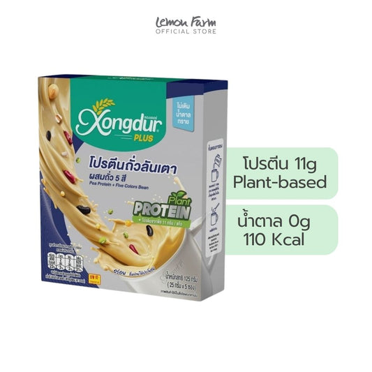 เครื่องดื่มโปรตีนถั่วลันเตาผสมถั่ว 5 สี สำเร็จรูปชนิดผง 25g x 5 ซอง