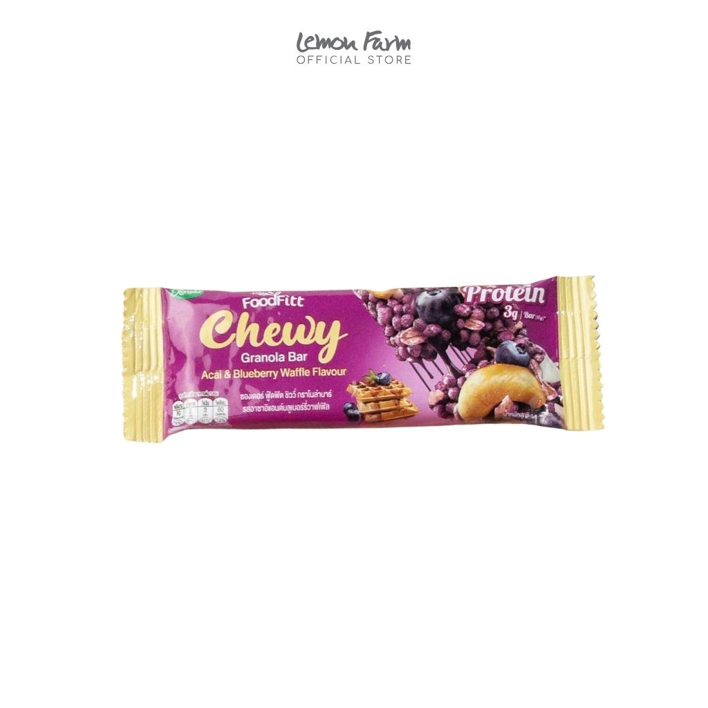 ชิววี กราโนล่าบาร์ รสอาชาอิแอนด์บลูเบอร์รี่วาฟเฟิล 17g