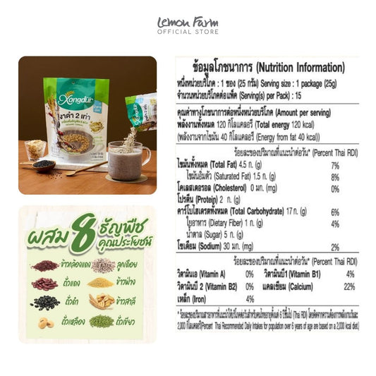 เครื่องดื่มธัญญาหารผสมงาดำสำเร็จรูป สูตรหวานน้อย 25g x 15 ซอง