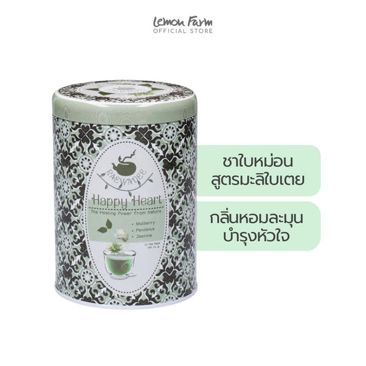 ชาใบหม่อนมะลิใบเตย Happy Heart 12 ซอง