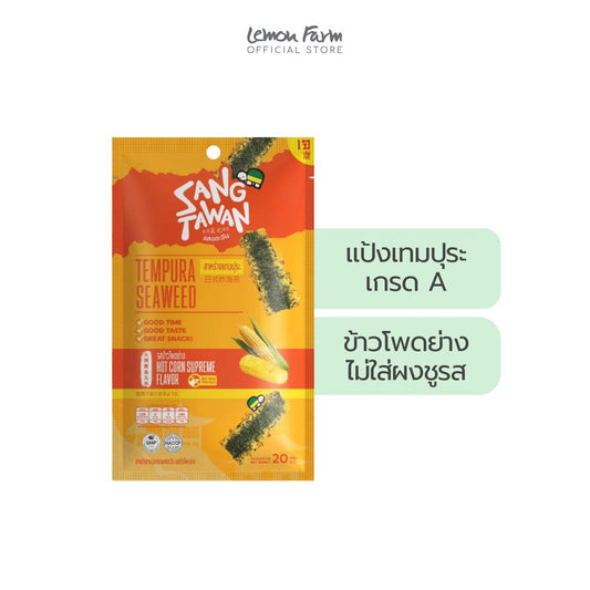 สาหร่ายรสข้าวโพดย่าง 20 g