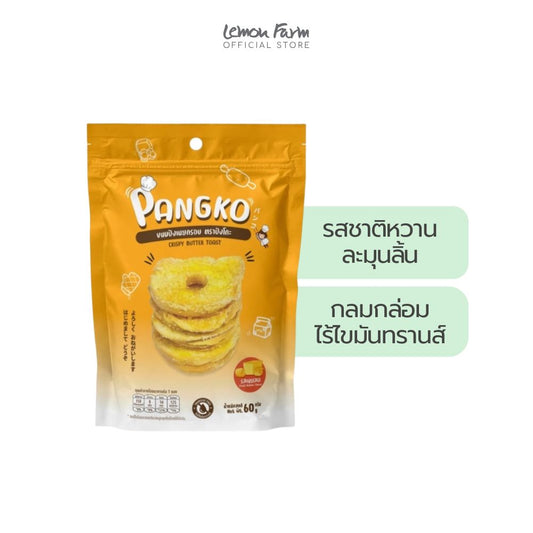ปังเนยกรอบเนยสด 50 g