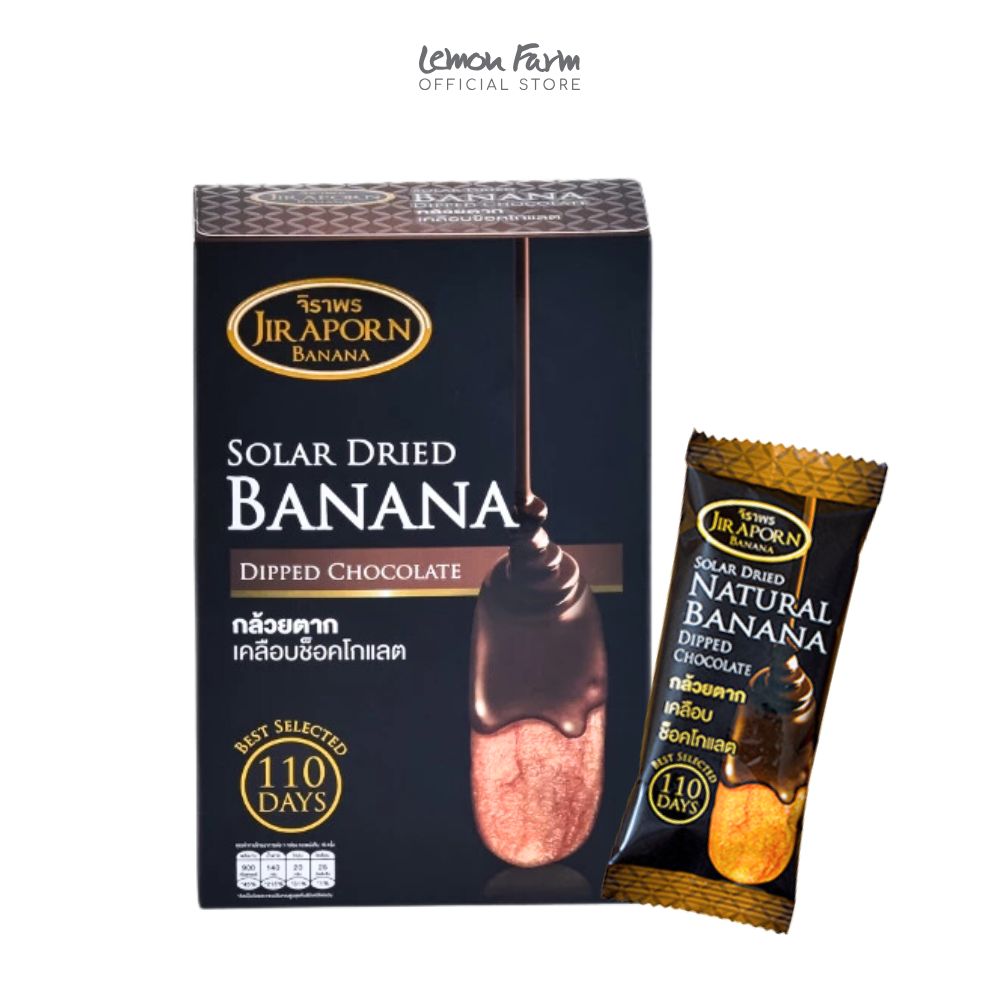 กล้วยตากเคลือบช็อกโกแลต 250 g