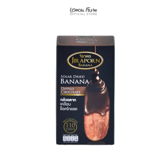 กล้วยตากเคลือบช็อคโกแลต 75 g