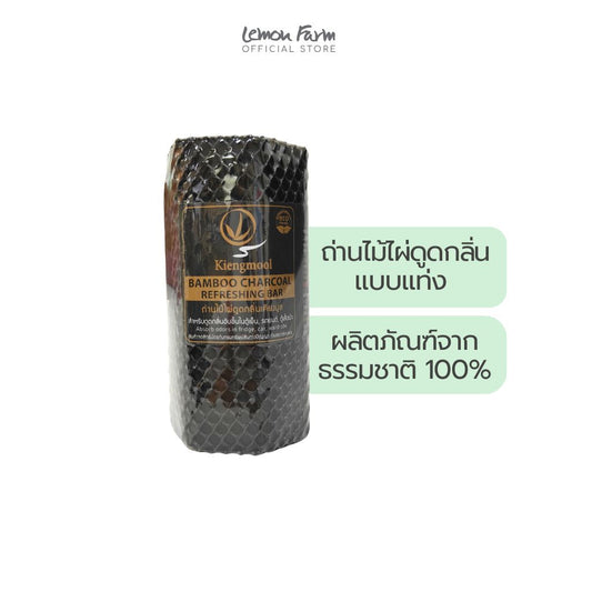 ถ่านไม้ไผ่แท่งดูดกลิ่น ไซส์ S
