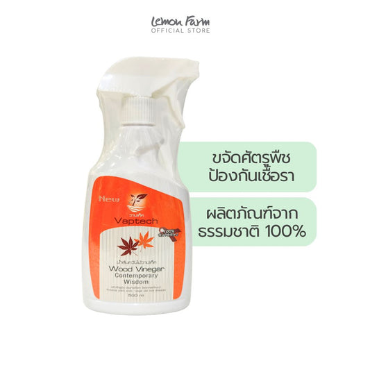 น้ำส้มควันไม้แบบสเปรย์ต้นไม้ 500ml