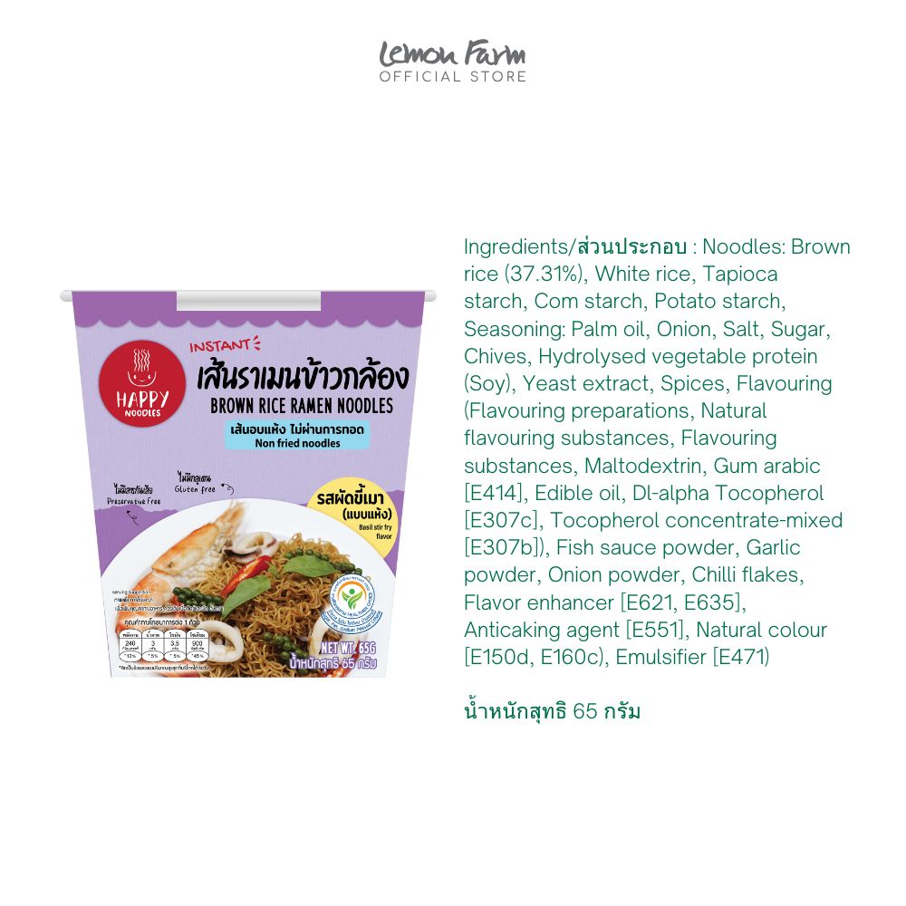 เส้นข้าวกล้องราเมน รสผัดขี้เมา 65 g