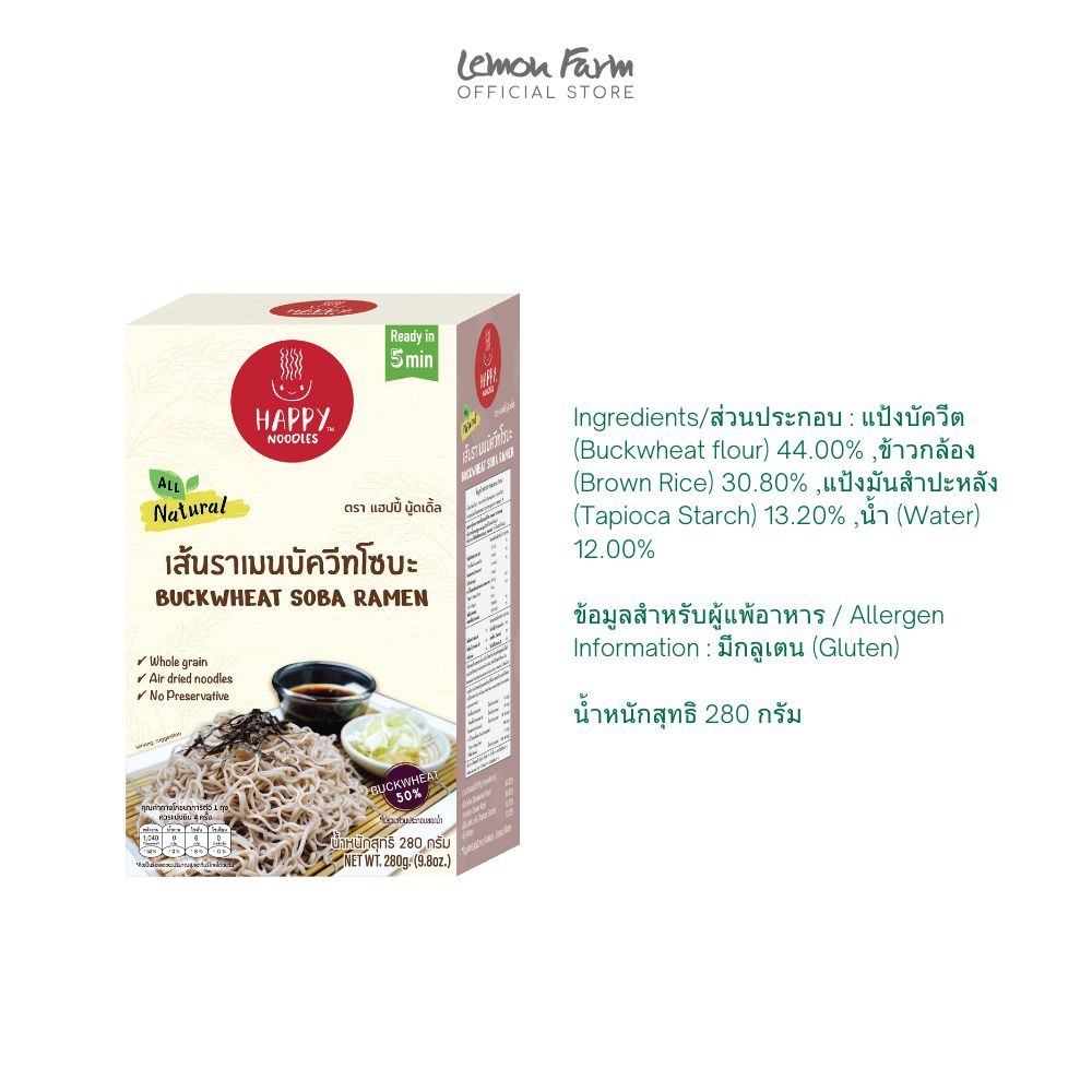 เส้นราเมนบัควีทโซบะ 280 g