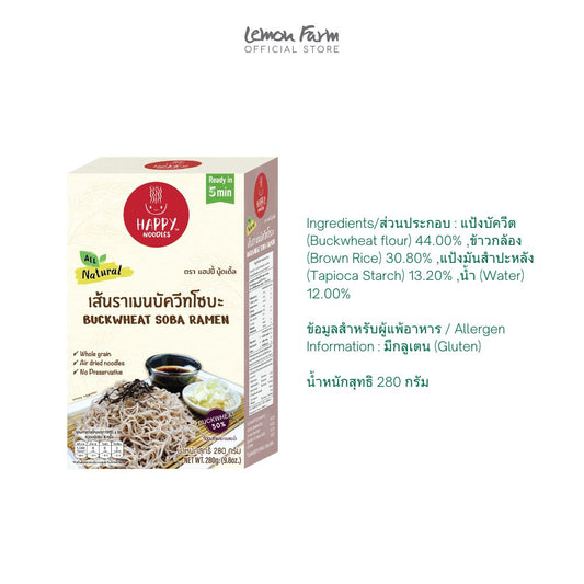 เส้นราเมนบัควีทโซบะ 280 g