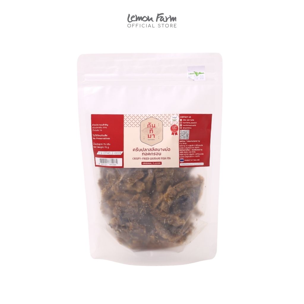 ครีบปลาสลิดบางบ่อทอดกรอบ 75g