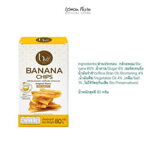 กล้วยเบรกแตกดั้งเดิม 80 g