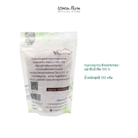 ปลาซิวตองอบสุก (ไม่ปรุงรส) 130 g