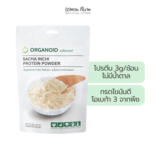 ผงโปรตีนจากถั่วดาวอินคา 250g