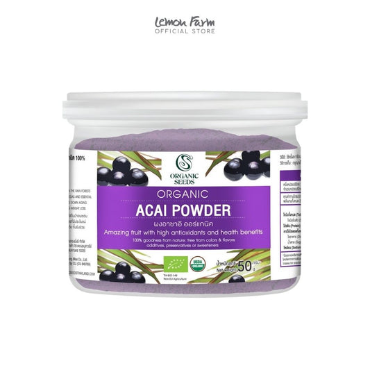 ผงอาซาอิ Organic 50 g