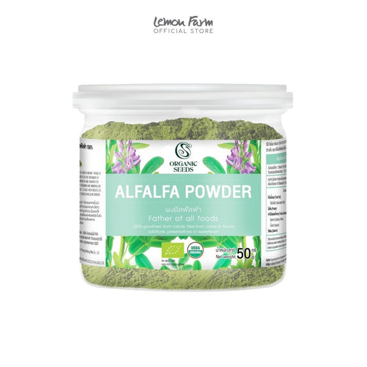 ผงอัลฟัลฟ่า Organic 50 g