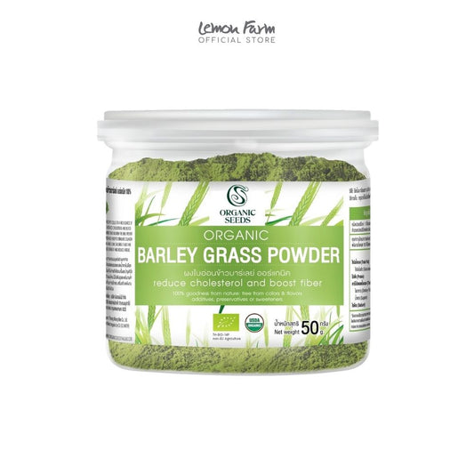 ผงใบอ่อนข้าวบาร์เลย์ Organic 50 g
