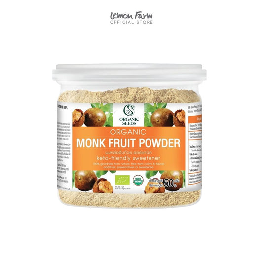 ผงหล่อฮั่งก้วย Organic 50 g