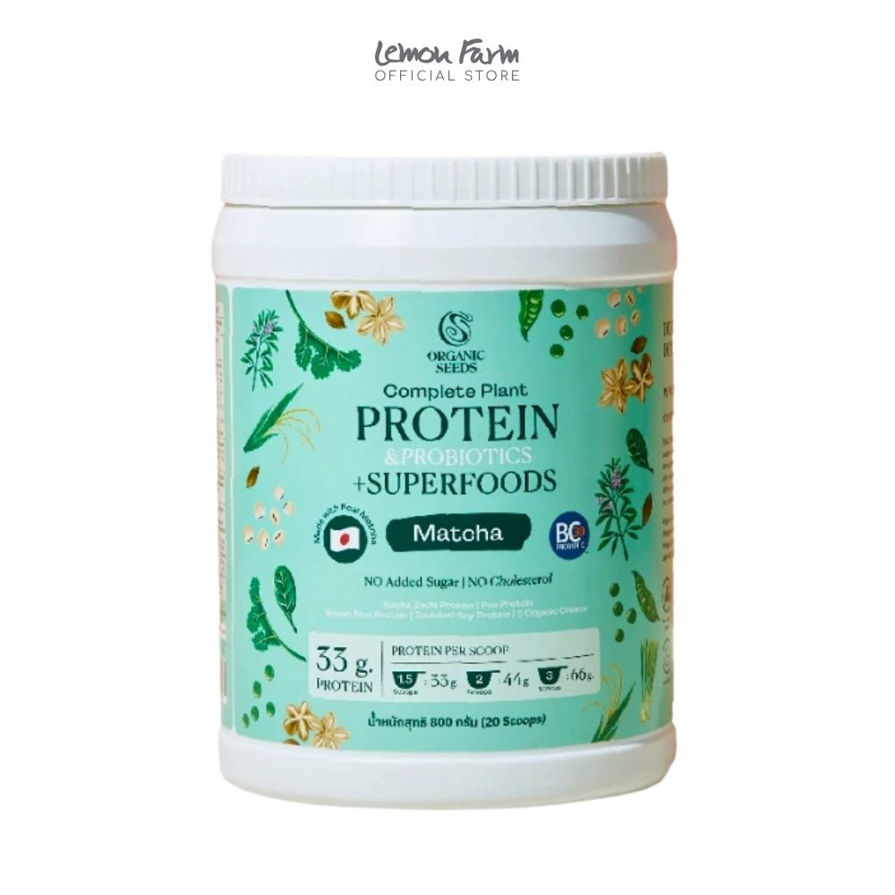 โปรตีนพืชผสมโพรไบโอติกส์รสมัทฉะ 800 g