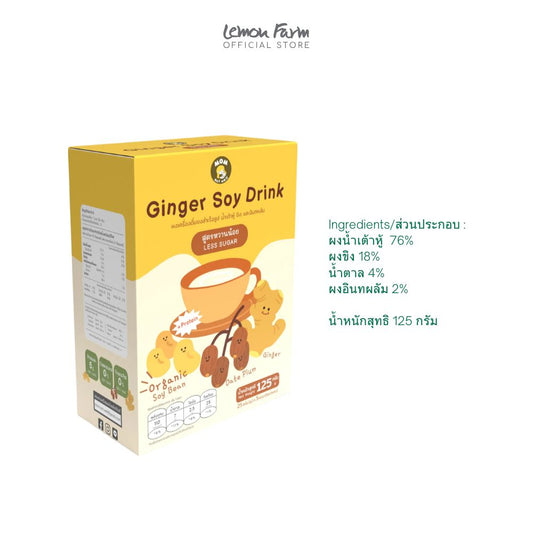 น้ำเต้าหู้ผสมขิงสูตรหวานน้อย 125 g