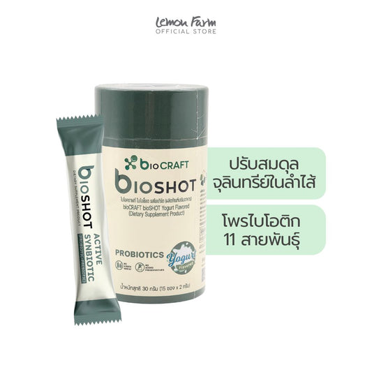 BioShot Yogurt 2g x15 ซอง