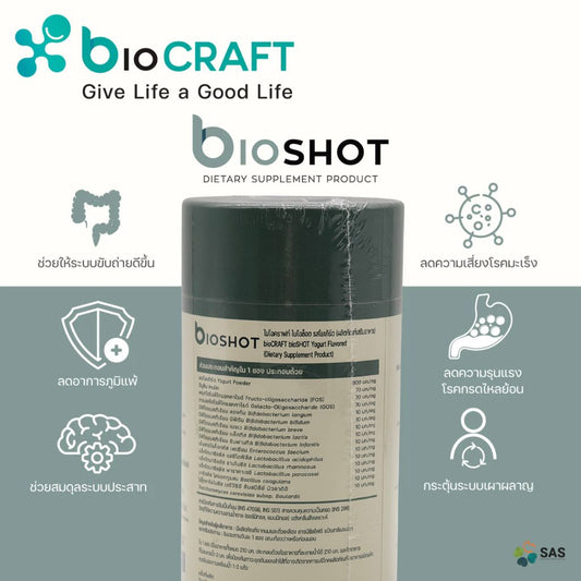 BioShot Yogurt 2g x15 ซอง