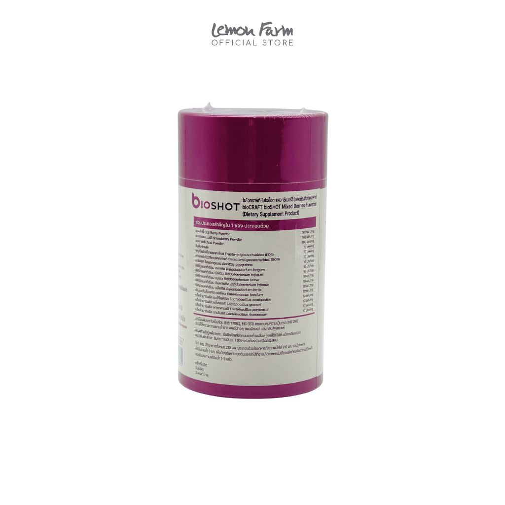 BioShot Mixed Berries 2g x 15 ซอง